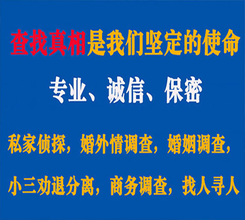 关于龙里情探调查事务所